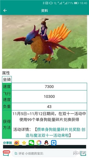 创造与魔法助手盒子