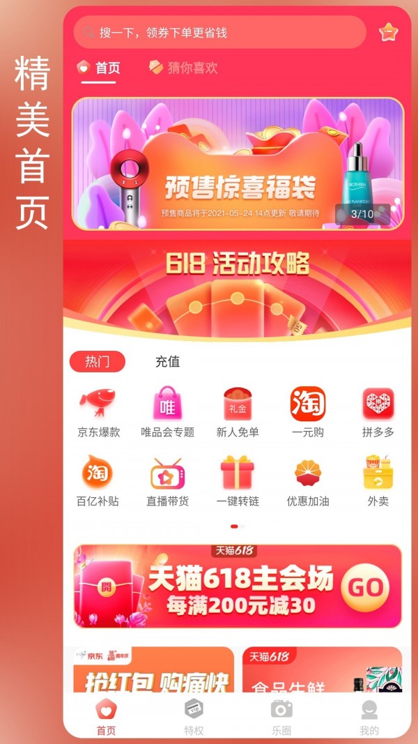 七乐(购物工具)