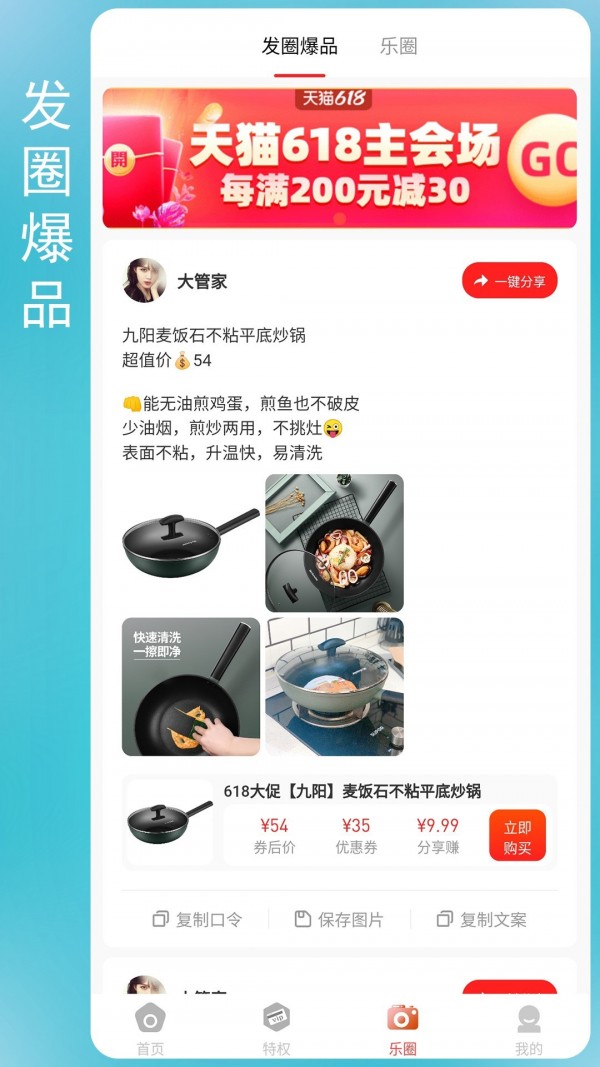 七乐(购物工具)