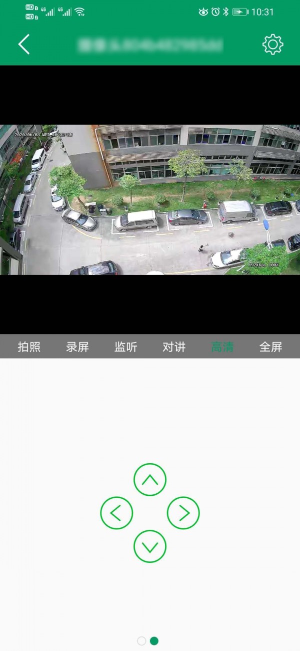 Neye3c(远程监控)