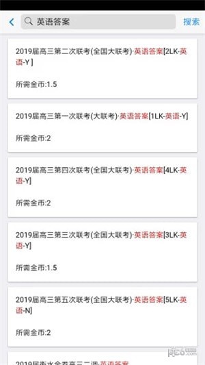 答案解析网下载