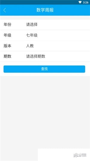 答案解析网下载