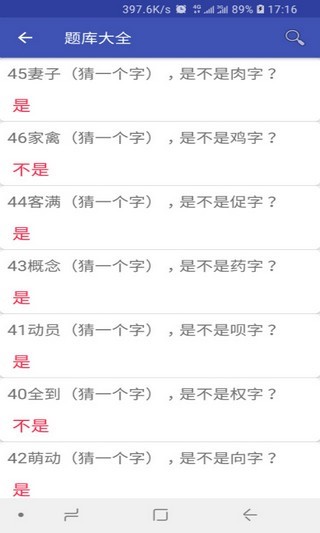 三国百晓生手机版