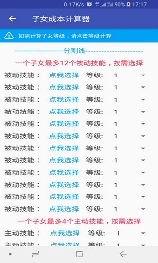 三国百晓生手机版