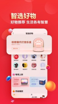 联想社区(联想智选)