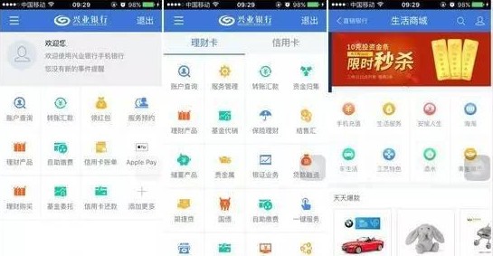 兴业银行app