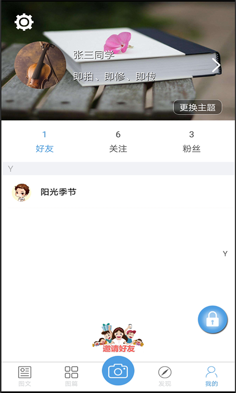 阅图(摄像摄影)