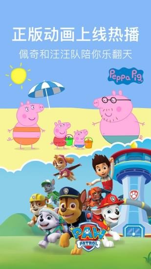 儿歌点点手机版