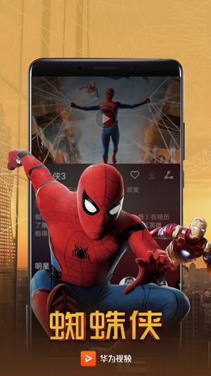 华为视频app下载
