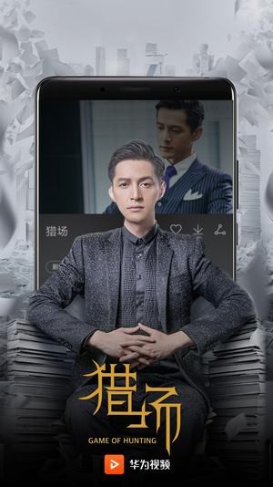 华为视频app下载