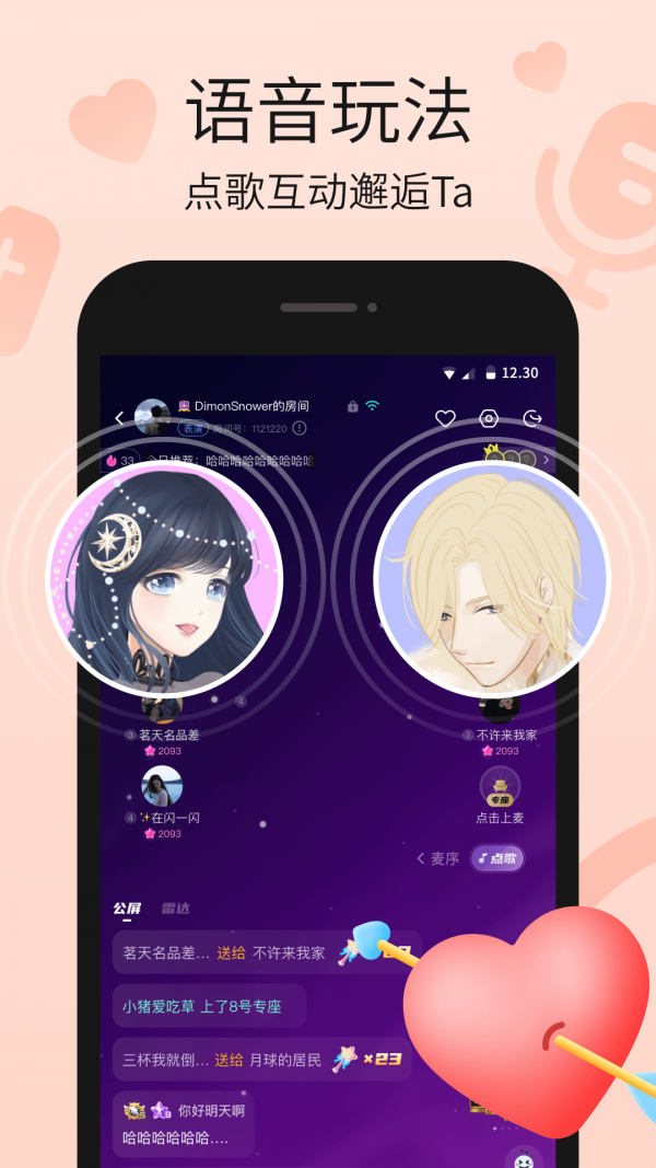 氧气语音(游戏开黑)