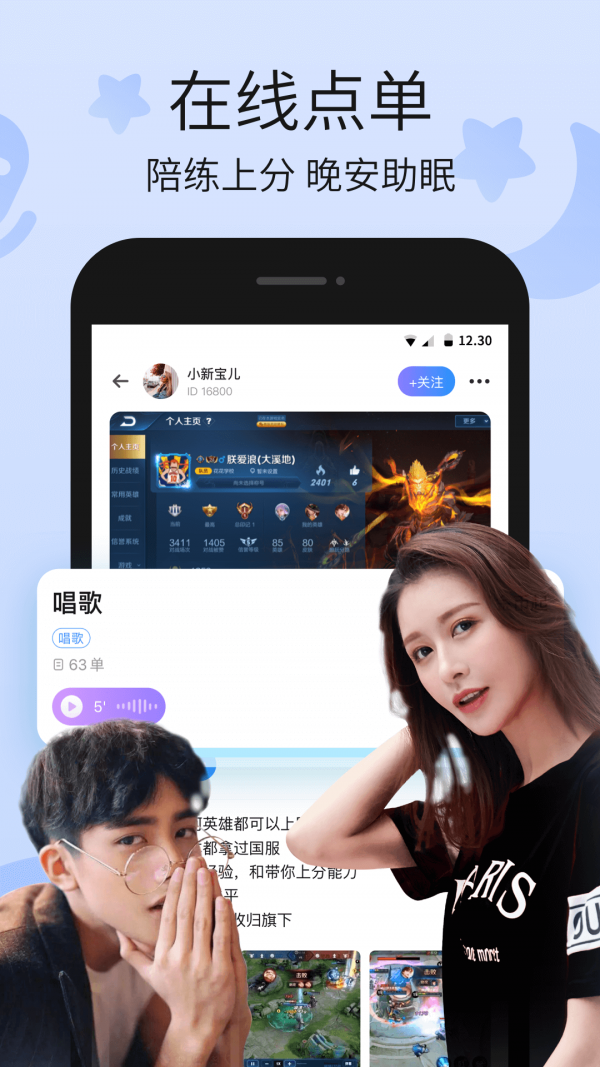 氧气语音(游戏开黑)