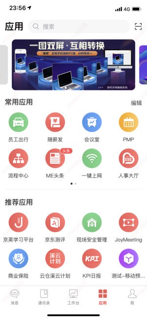 ����me(�ƶ��칫)