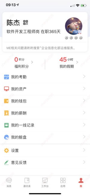 ����me(�ƶ��칫)