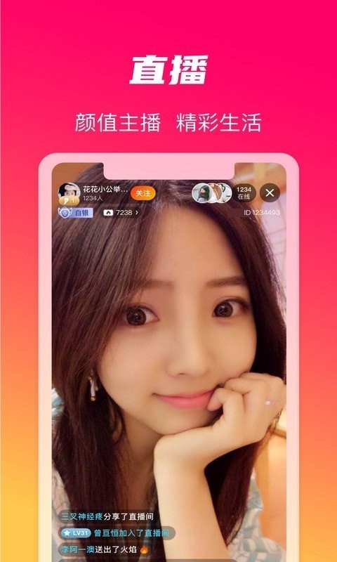 火晶星球(手机短视频)