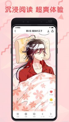 无限漫画APP