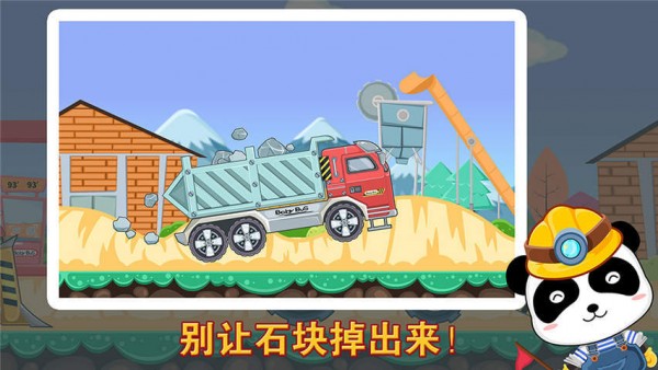 挖掘机工程模拟APP