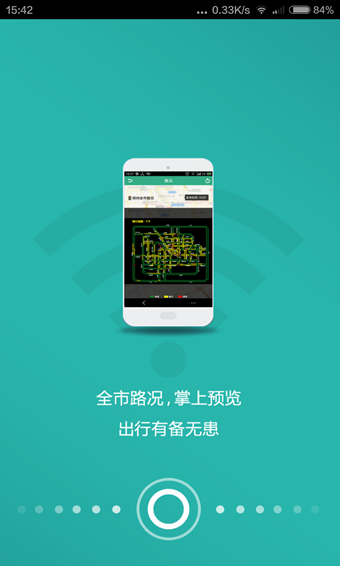 抚顺行掌上公交最新版