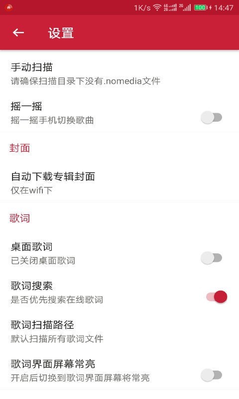 快搜音乐播放器