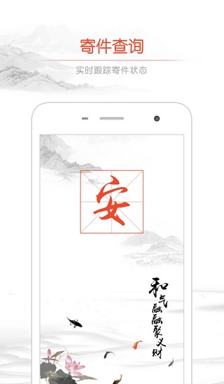 平安租赁app下载