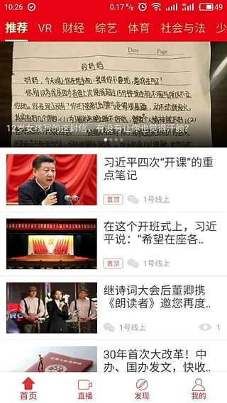 中央电视台官方版