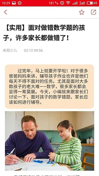 中央电视台官方版