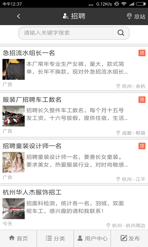 服装八场(服装加工)