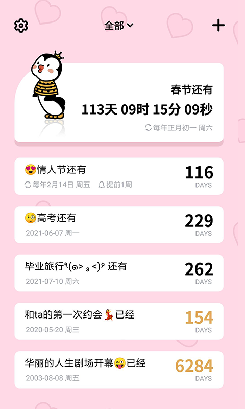 倒数321 倒数321