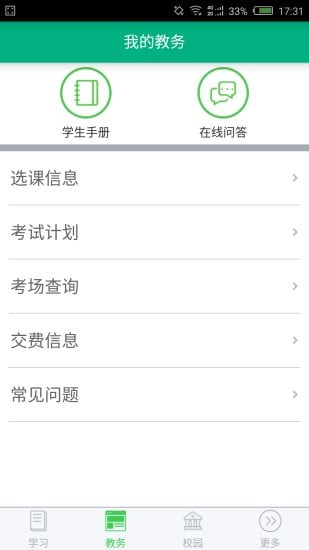 网上农大远程教育