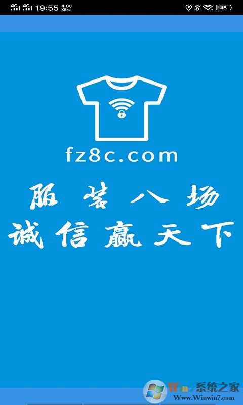 服装八场(服装加工)