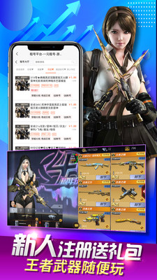 一元租号手游租号