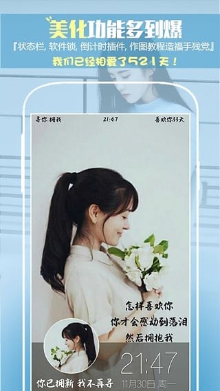 纹字锁屏最新版