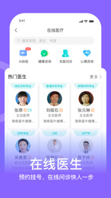 蛮牛健康 蛮牛健康