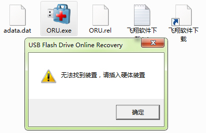 ADATA USB Flash Drive Recovery����U���޸����� ��ɫ��
