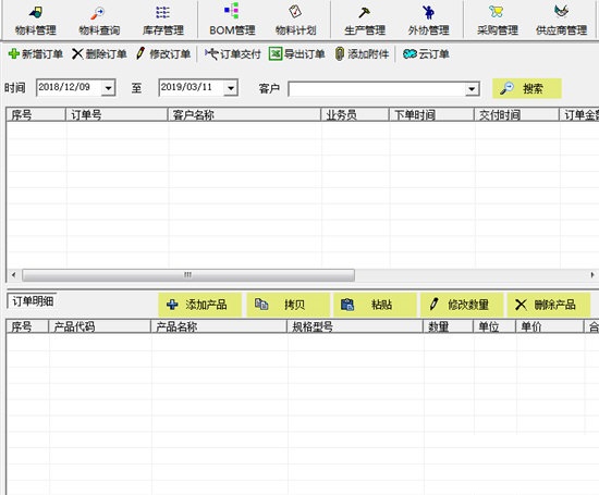 MICIC BOM����ϵͳ V5.1��ɫ��