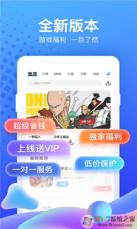 果盘游戏最新版