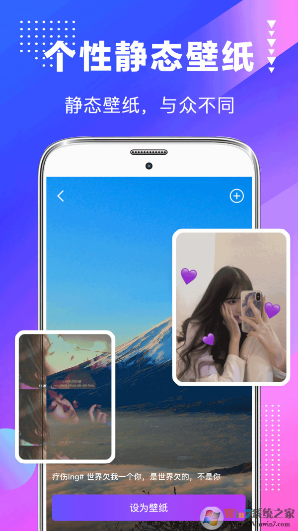 主题壁纸美化大全