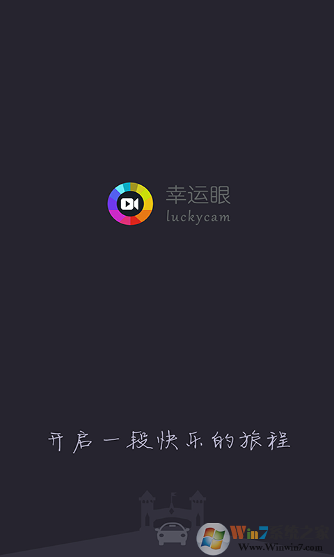 LuckyCam(云高清行车记录仪)