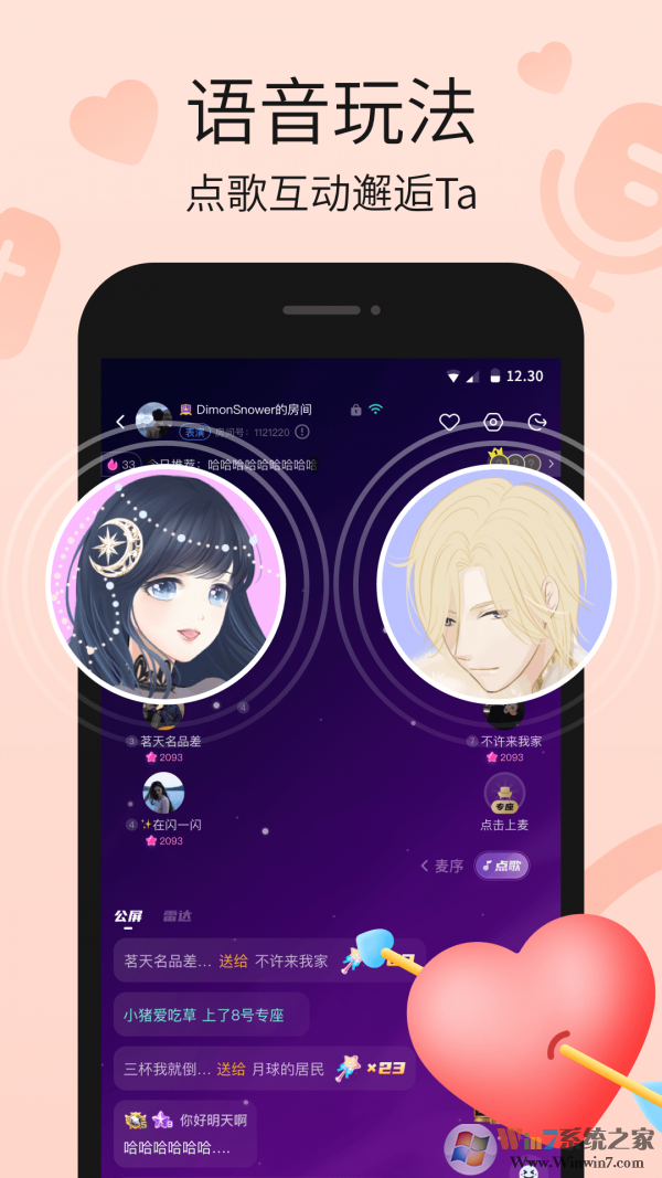 氧气语音(游戏开黑)