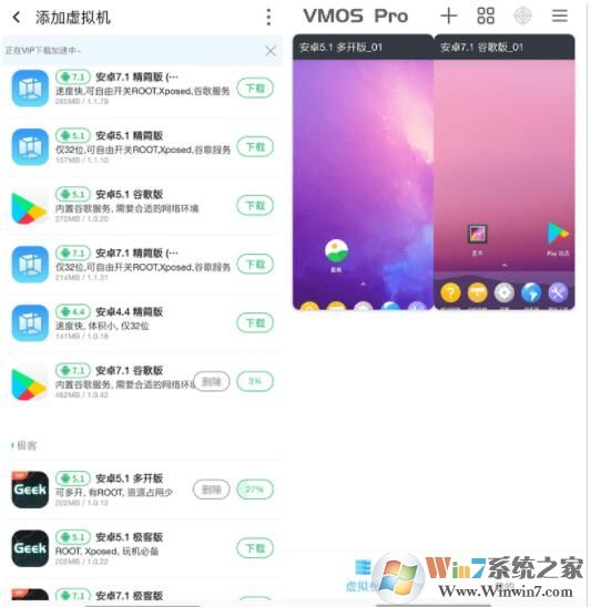 VMOS Pro��׿�����ʦ