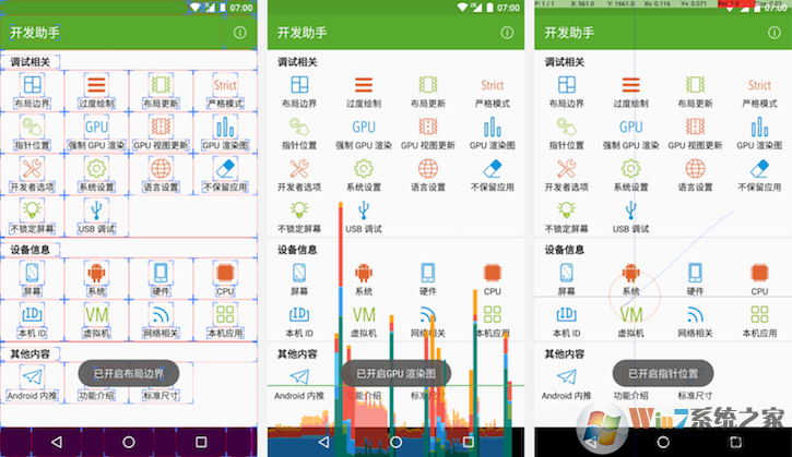 Android �������Թ��� ��ʾ���ֱ߽� ��ʾ GPU ���Ȼ��� ��ʾָ��λ�� ��ʾ GPU ����ģʽ����