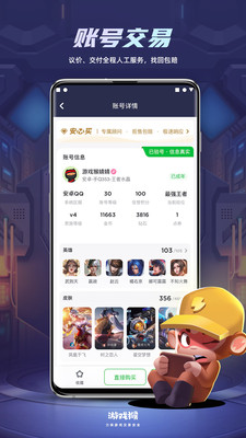 游戏猴游戏账号交易平台