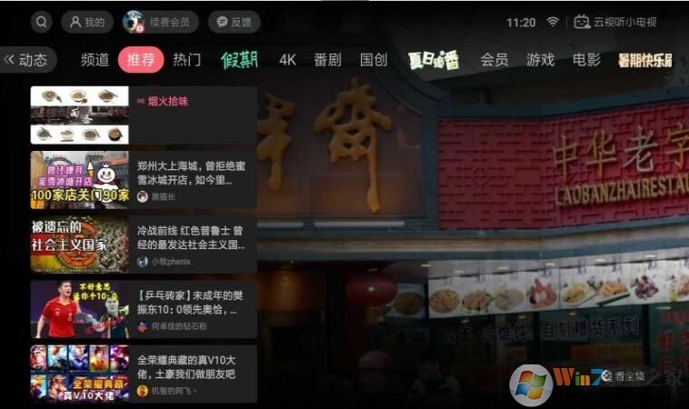 ������С����TV��