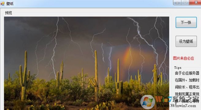 必应每日一图下载工具