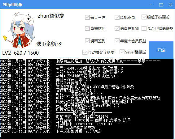 Pilipili����(Bվ����) v2.0��Ѱ�