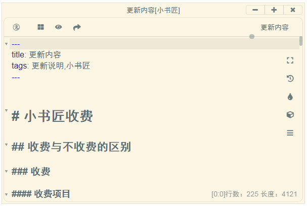 С�齳Markdown�༭�� v8.7.1��ɫ��