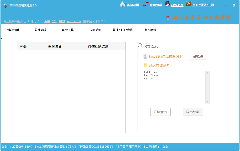 �ݸ�΢��������� v8.0��ɫ��