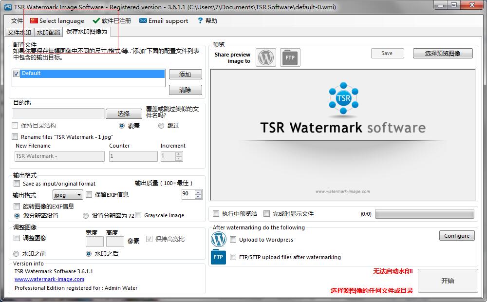 TSR Watermark Image(ͼƬ������ˮӡ) v3.6�����ƽ��