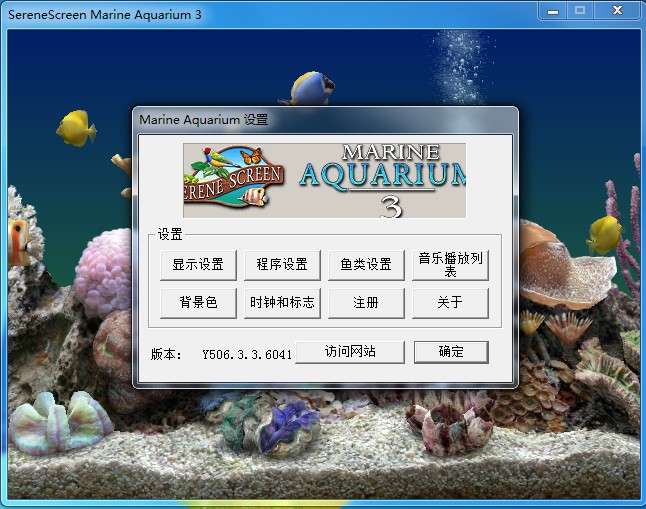 Marine Aquarium���İ�(�ȴ�������) 3.3.6041ע���