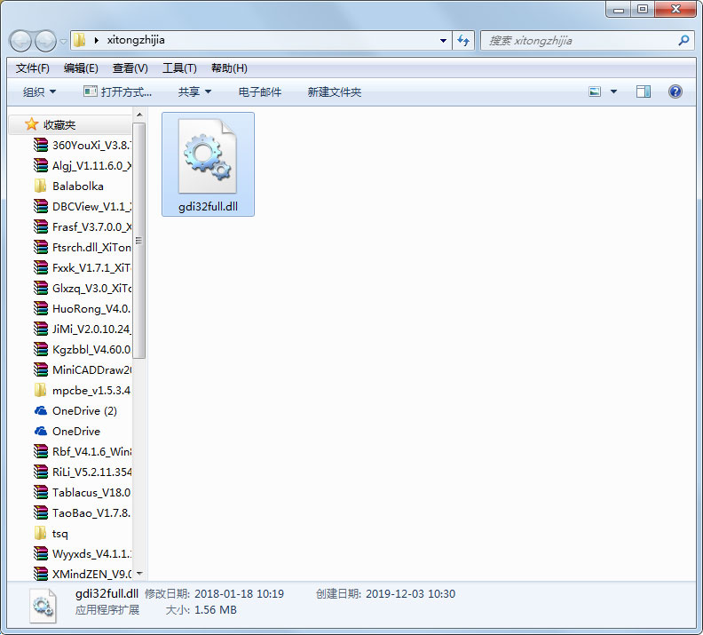 Gdi32full.dll��Ѱ�